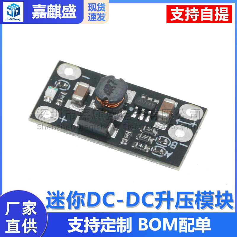 3.7V to 12V Mini Dc-Dc Boost Module Supports 5V/8V/9V/12V Output Lithium Battery Boost