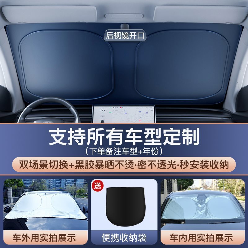 【2025年新モデル内外兼用】車用サンシェード フロントガラス 日焼け止め・断熱 ウィンドウサンシェード パネル傘|undefined