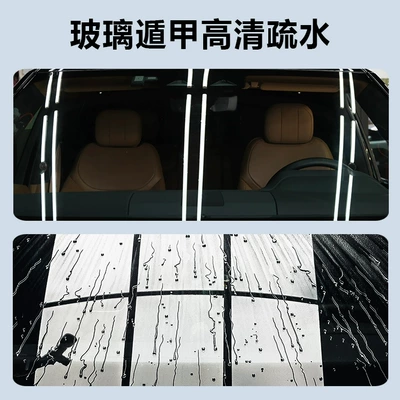 Automotive Film Glass Film Ultra-High Definition