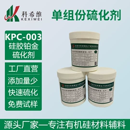 脱模剂;橡胶油墨;硫化剂