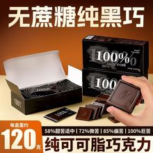 100%纯夹心巧克力俄罗斯风味独立小散装纯可可脂代餐生酮休闲零食