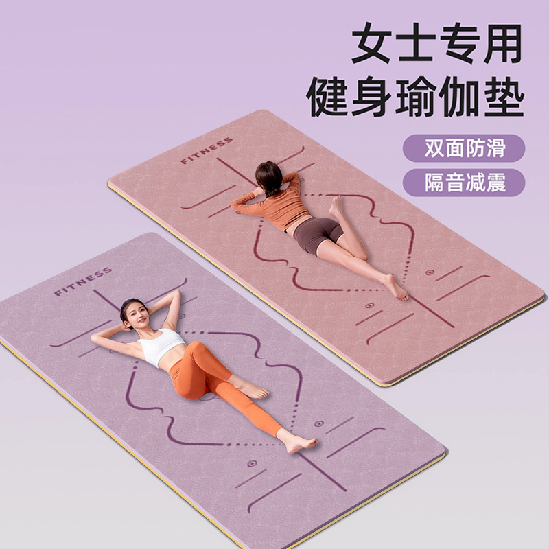 TPE瑜伽垫新款可折叠加宽加厚防滑减震静音健身舞蹈垫专用地垫子