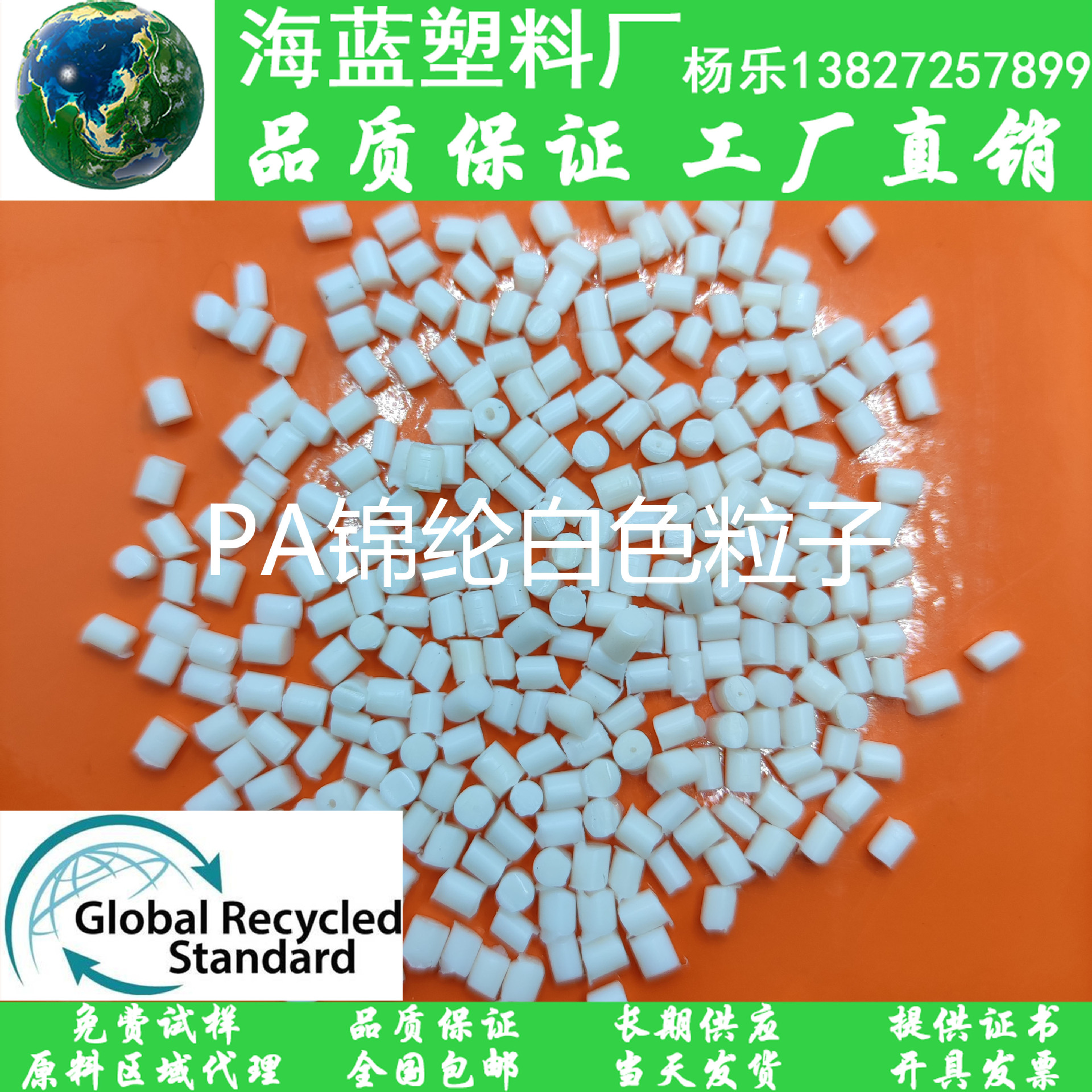 可开TC证书可开发票专票 本白色PA6消费后聚酰胺回收材料锦纶纤维