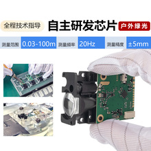 工业级激光测距传感器高精度动态位移检测机器人绿光测距模块