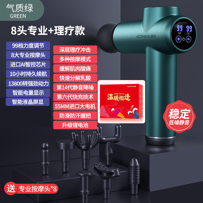 康佳筋膜銃小型家庭用電気マッサージ器筋肉リラックスマッサージ銃知能クロスボーダー筋膜銃メーカー|undefined