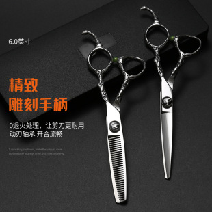 Factory supply 6-inch CNC machine tool hairdressing scissors flat scissors thinning scissors Barber scissors set for wholesale