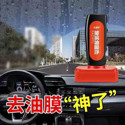 Car Anti-Fog Agent, Automotive glass defogging agent