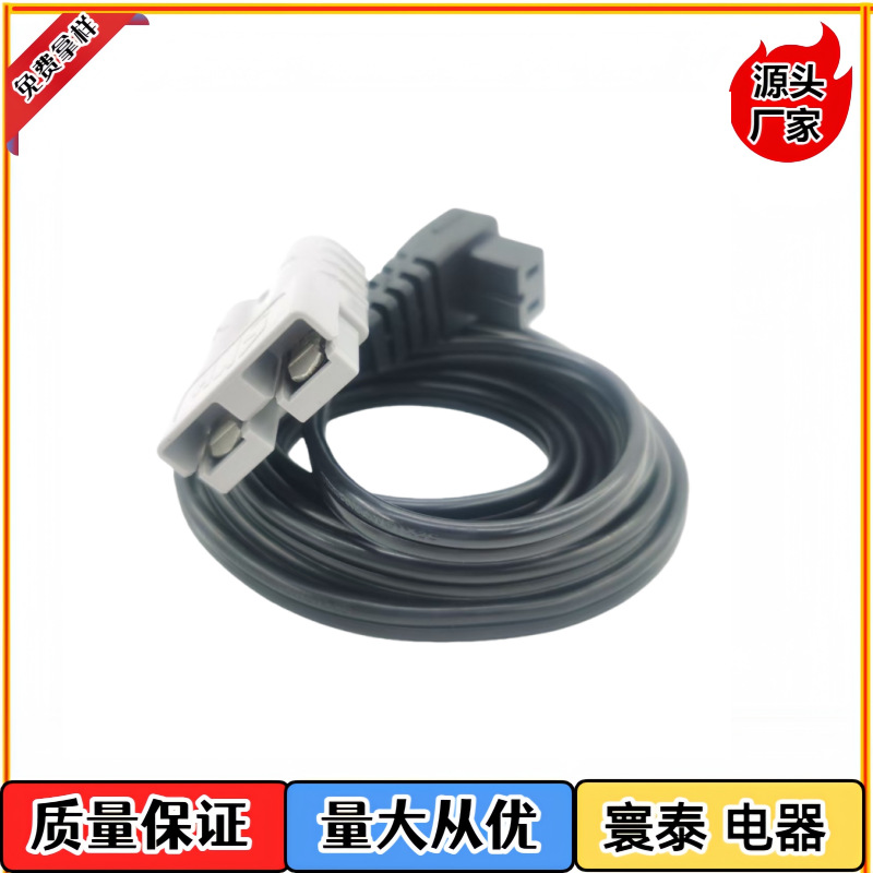 安德森大功率冰箱插头延长线。16AWG车载两孔冰箱4米连接线