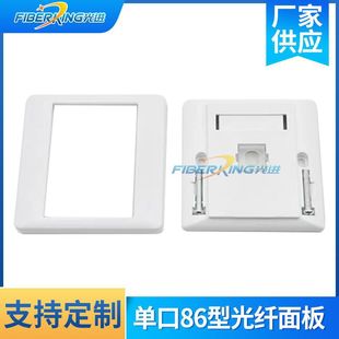 Model 86 Single Port LC Fiber Optic Socket Panel Dual Mode Two Core LC Fiber Optic Coupler Network Broadband Panel Wholesale