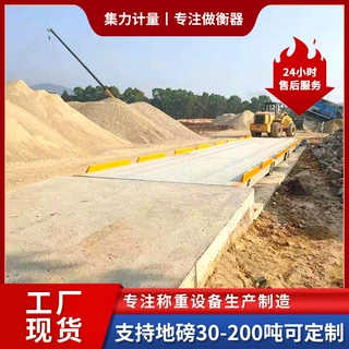 钢结构150吨地磅3X20米智能称重汽车衡沙场工厂防作弊高精度地磅