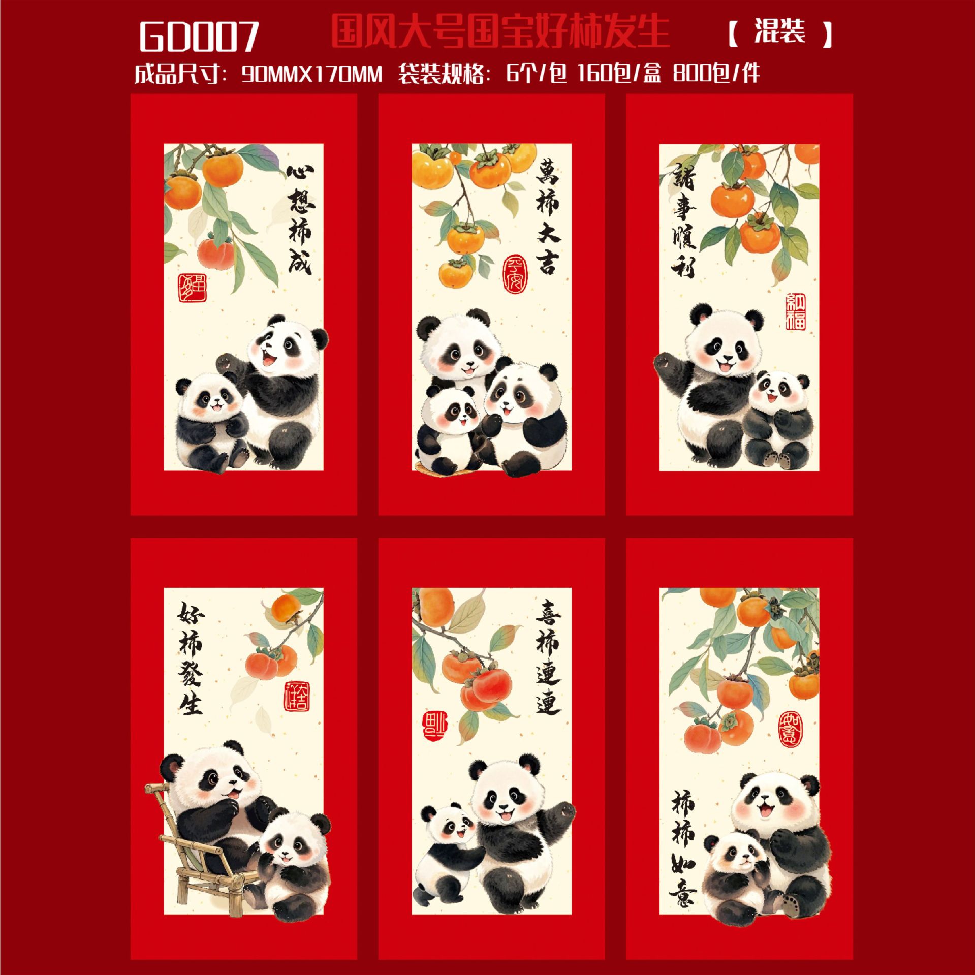 GD007 국보[6종 혼합]