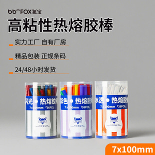 7mmͰ�b36�������z���z�l��ճ͸�����zDIY�ֹ����ϼ�EVA�z��