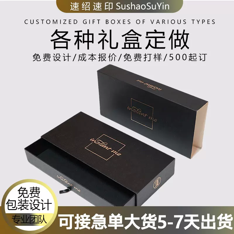 高端礼品盒定制精品包装盒飞机盒加厚加硬葡萄礼盒抽拉包装盒定制