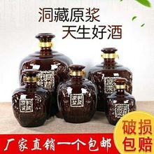 【包邮】高档复古风陶瓷酒瓶酒具 家用洞藏原桨密封盖仿古密封储