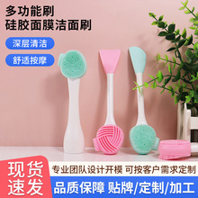 现货批发硅胶洗脸刷 按摩化妆卸妆毛孔清洁洁面刷两用双头泥膜刷