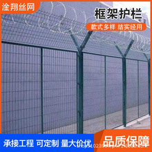 框架护栏网公路防护隔离栅光伏发电站围栏铁丝网铁路隔离网防护网
