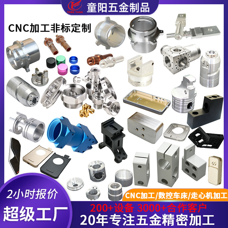 Customized Cnc Aluminum Alloy Shells, Stainless Steel Parts, Robotic Structural Parts, Automotive Parts, Aluminum Parts Processing