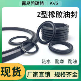Z型橡胶油封JB/ZQ4075-97电机回旋转轴承用防尘封无骨架油封O型圈