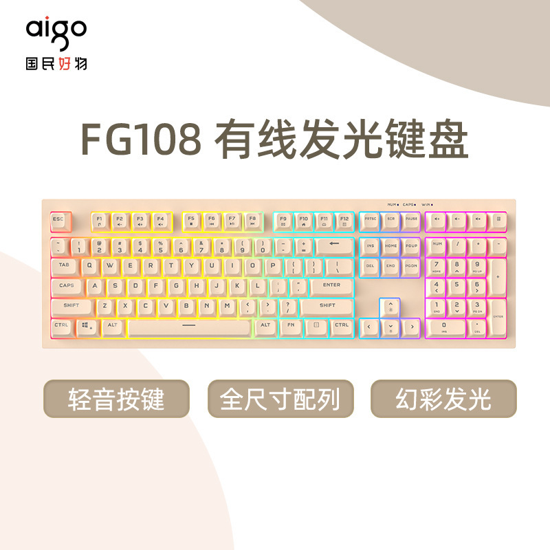 パトリオット有線キーボードカラフルな発光ゲーム e スポーツガールズオフィスホームメカニカルフィールキーボード FG108|undefined