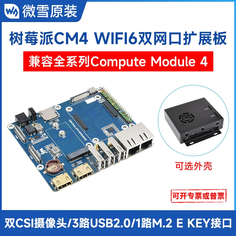 Compute Module 4 expansion board CM4‑DUAL‑ETH‑WIFI6‑BASE, двойной Ethernet, Wi‑Fi 6, M.2 E‑Key