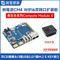 Compute Module 4 expansion board CM4‑DUAL‑ETH‑WIFI6‑BASE, двойной Ethernet, Wi‑Fi 6, M.2 E‑Key
