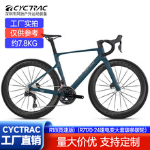 CYCTRAC��;R18���ٰ�ȫ̼��ά��·���г�SHIMANO-R7170������