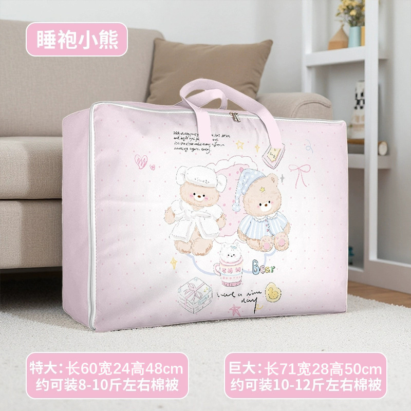 被子收纳袋家用棉被衣服衣物整理袋大容量加厚行李袋子搬家打包袋|undefined