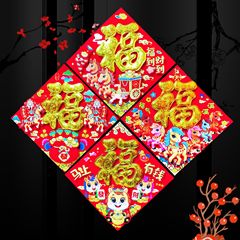 生肖立体福字全背胶彩色新年卡通马真马马年植绒撒粉福春节门贴