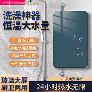 Electric Water Heater Instant Heating for Home Bathing, Quick Heating for Rental Housing, Variable Frequency Constant Temperature Kitchen Kitchen Treasure Without Drilling