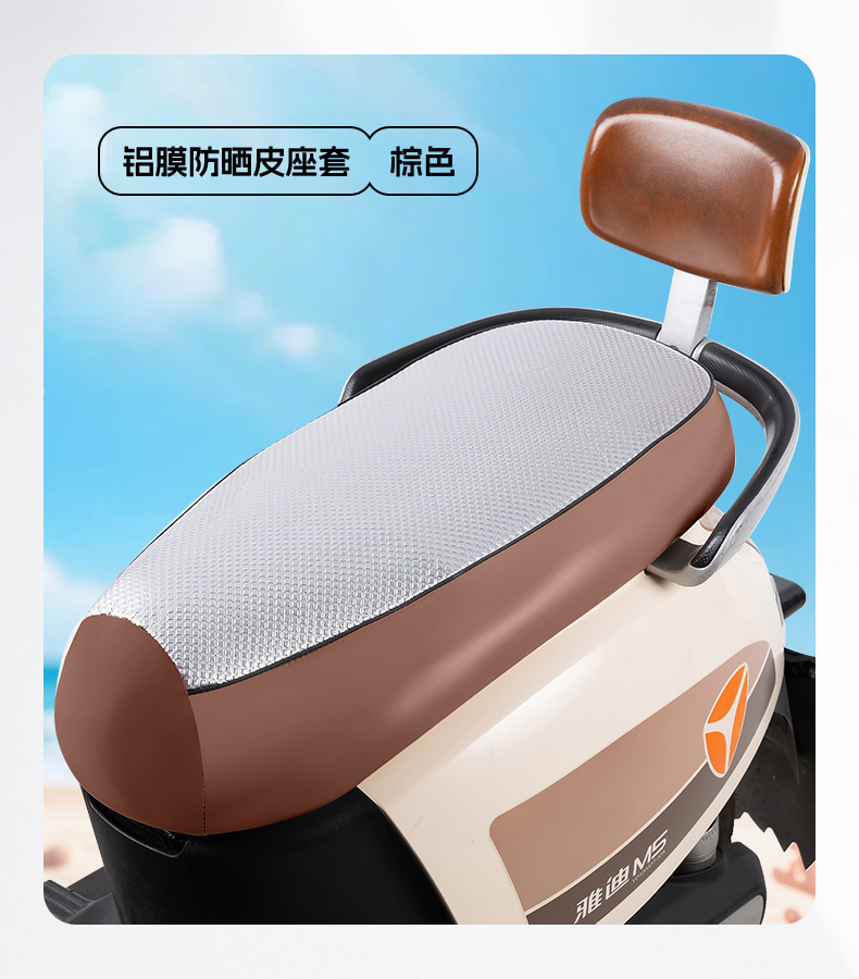 Motorcycle Seat Cover for Sun Protection, Electric Vehicle Seat Cover Waterproof Leather Full Cover, Electric Vehicle Seat Cover for All Seasons