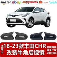 Подходит для Toyota 18-23 CHR, крышка зеркала заднего вида, небольшие декоративные детали, передняя лопата и задний рожок.