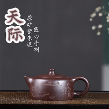 宜兴紫砂壶原矿紫泥手工制作天际泡茶壶差具批发代发