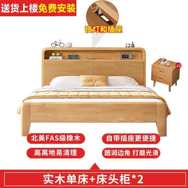 全实木床1.5米家用橡胶木床双人床1.8x2米主卧大床1.2M单人床|undefined