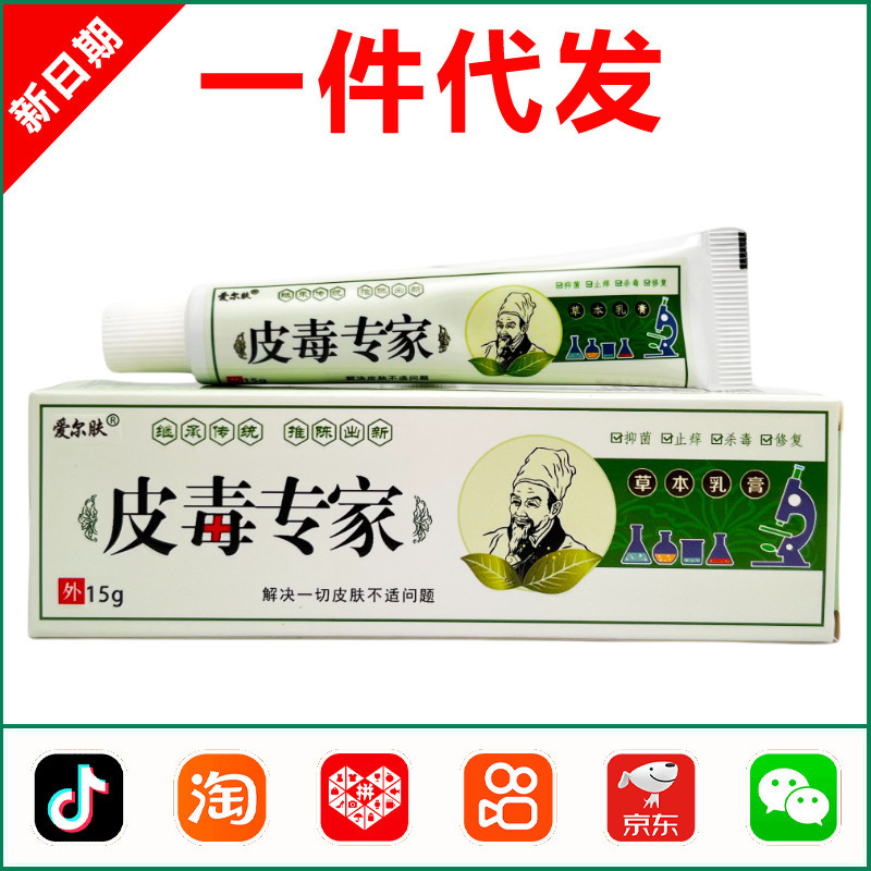 Aierfu Skin Poison Expert Herbal Cream 15g 0317