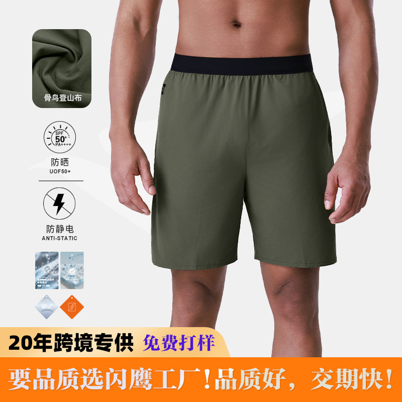 Sports Quarter-Length Shorts, Sun Protection, Running, Men's Basketball, American-Style Short-Sleeved Training, Fitness, Quick-Drying Sports Quarter-Length Shorts, Sun Protection, Running, Men's Basketball, American-Style Short-Sleeved Training, Fitness, Quick-Drying