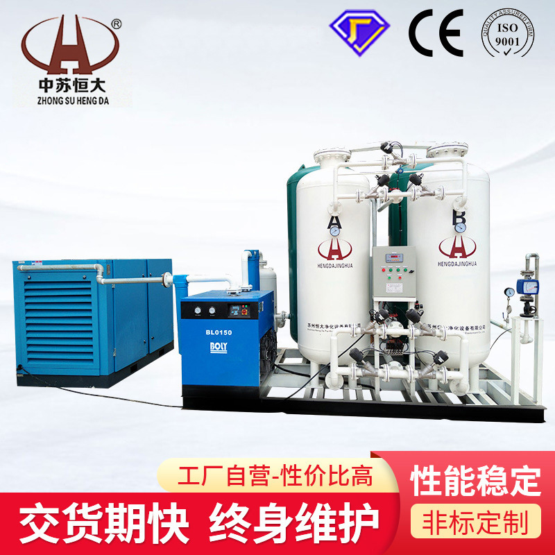 供应工业用PSA制灌装氧气用制氧机 工业富氧助燃高浓度大型制氧机