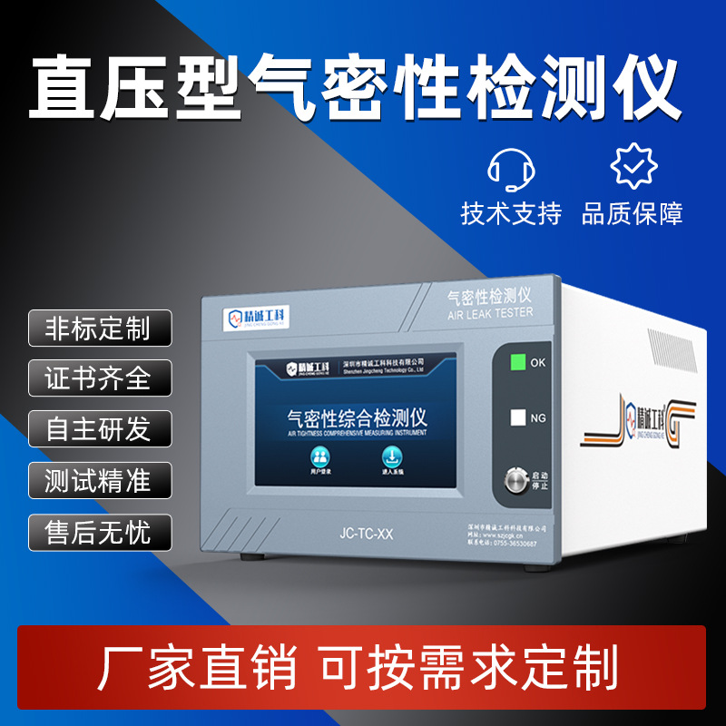 气密性防水测试仪密封花洒直压气体检测仪气密检测检漏仪防漏