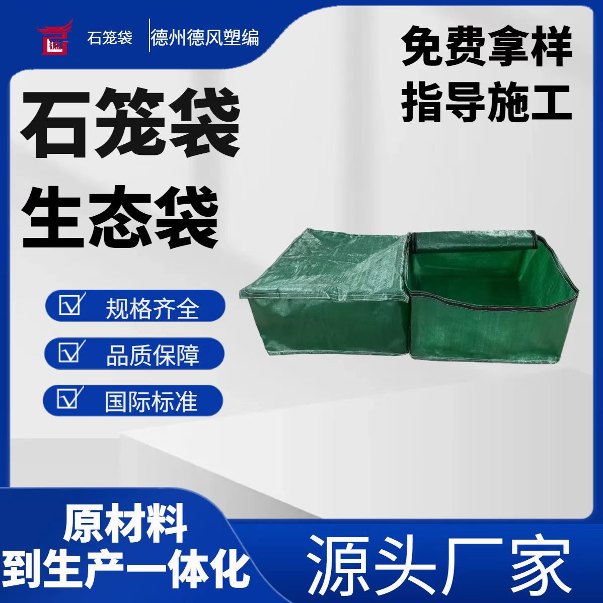 PET护坡石笼袋环保公路土公山坡挡土草籽盖石笼袋符合土砾模袋
