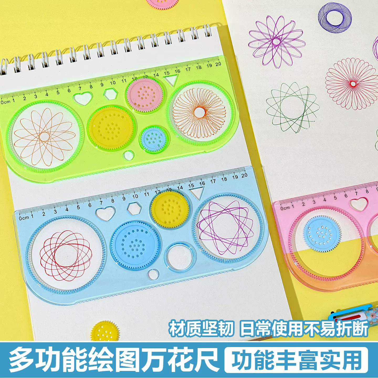 创意万花尺绘图神器百变画板尺多功能小学生画图模板尺套装批发
