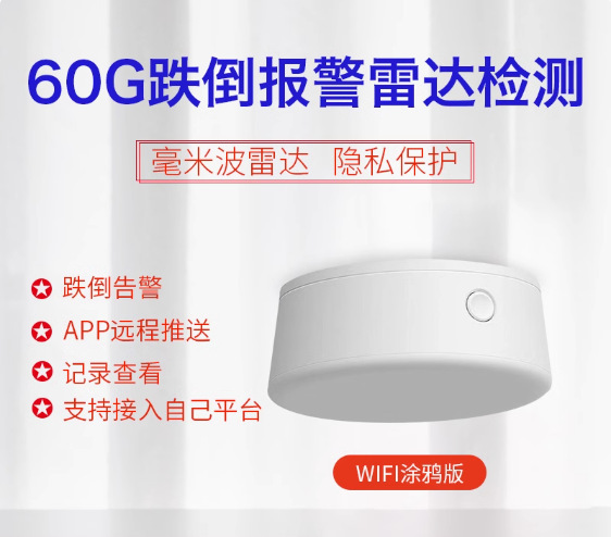 Hailingke 60G ミリ波レーダー呼吸心拍数心拍検出人間存在センサー WIFI Tuya バージョン|undefined