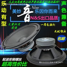 qy包邮6.5寸8寸10寸12寸全频喇叭音箱低音喇叭卡包扬声器低音炮喇