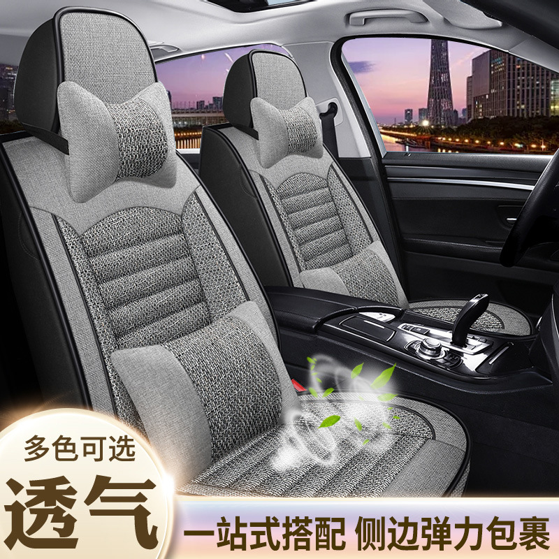 厂家直销亚麻汽车座套四季通用全包单座座套支持抖音一件代发坐垫