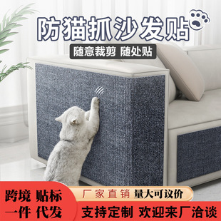 Anti-Cat Scratching Sofa Protection Cat Scratching Mat Wear-Resistant and Non-Shedding Cat Climbing Mat Multi-Functional Wall Sticker Cat Climbing Cat Scratching Board