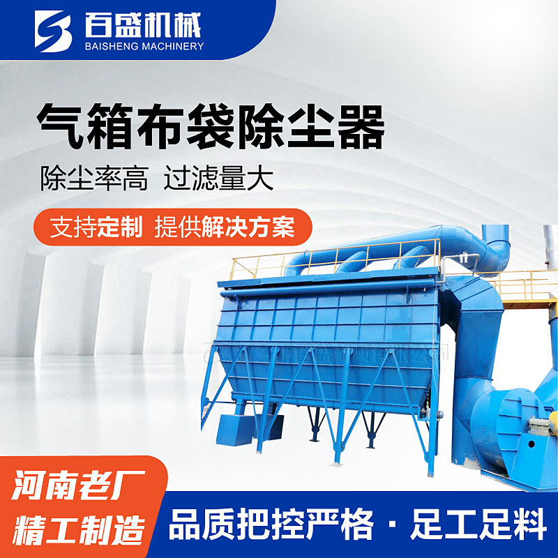 水泥厂粉尘收集脉冲袋式除尘器 搅拌站气箱脉冲除尘器厂家