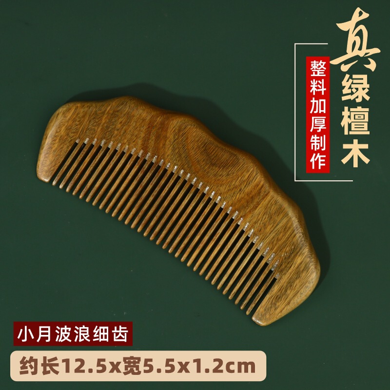 厂家批发正宗绿檀木梳子檀香木梳整料加厚制作可印LOGO经络按摩梳|undefined