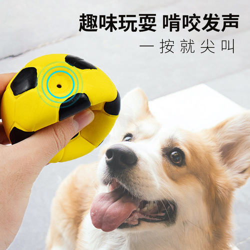 Pet supplies, latex toys, high elastic cotton filling, latex football, dog teething, chewing, sound toy