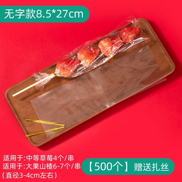 Thickened 8.5*27cm transparent bag [500 pieces] comes with tie wire
