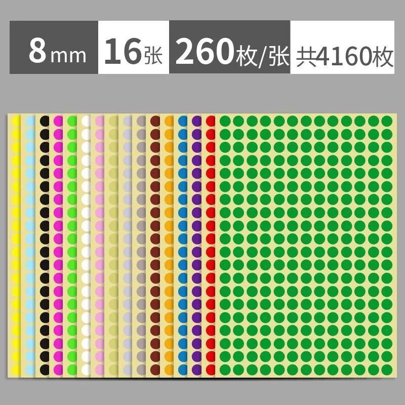 Color round sticker dot sticker white sticker color sticker mouth pick-up paper classification digital sticker
