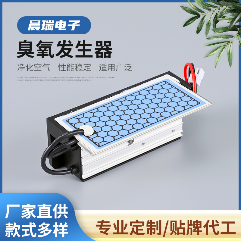 5g Ozone Generator Air Purifier Accessories Disinfection Deodorization Formaldehyde Purifier Disinfection Machine Accessories Custom