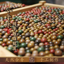 纯天然五行合香珠中药手串散珠古法工艺药香持久手串圆珠香丸珠子